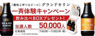 キリンビールの 一番搾り プレミアム2本 1セット を抽選で5 000名様にプレゼント 7月13日まで お得情報まとめサイト