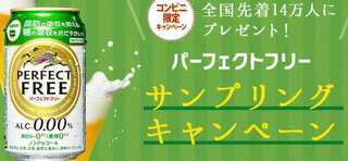 キリンビールの 一番搾り プレミアム2本 1セット を抽選で5 000名様にプレゼント 7月13日まで お得情報まとめサイト