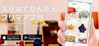 2016 2 メルカリ.jpg