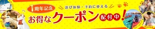 2016 7 じゃらん遊び.jpg