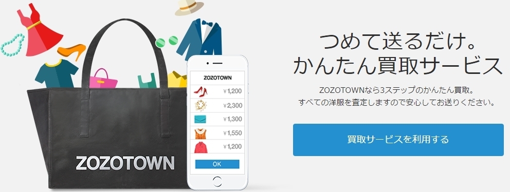 Zozotownで今すぐ使える500円分クーポンプレゼント中 その他2 000円分クーポンなども配布中 お得情報まとめサイト