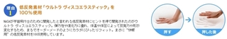 2016 9 ショップジャパン トゥルースリーパー2.jpg