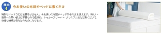 2016 9 ショップジャパン トゥルースリーパー5.jpg