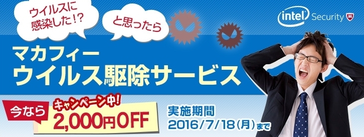 マカフィー ストアのキャンペーンまとめ 21年1月更新 お得情報まとめサイト