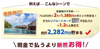 2016 8 じゃらん4.jpg