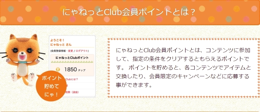 にゃねっとclubに会員登録すると先着00名に無料サンプルプレゼント お得情報まとめサイト