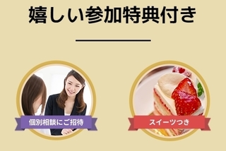 2017 4 アットセミナー 参加特典.jpg