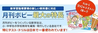 2017 1 さんけん社 月刊ポピー1.jpg