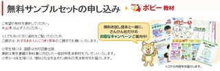 2017 1 さんけん社 月刊ポピー3.jpg