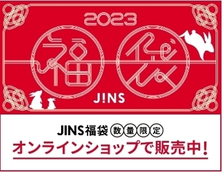 2023年　「JINS福袋」.jpg