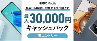 ひかりTVショッピング NUROキャッシュバックキャンペーン.jpg