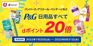 ひかりTVショッピング　P&G特集.jpg