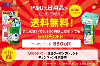 ひかりTVショッピング　P&G特集.jpg