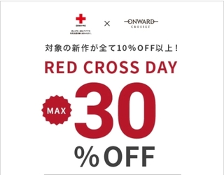 オンワード　「RED CROSS DAY」.jpg