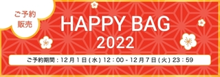 オンワード　【2022年HAPPY BAG】.jpg