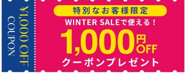 オンワード・クローゼットで使える割引クーポンまとめ 2024年12月更新: お得情報まとめサイト。