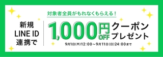 オンワード　LINE ID連携キャンペーン.jpg