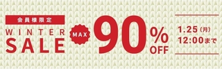 オンワード WINTER SALE.jpg