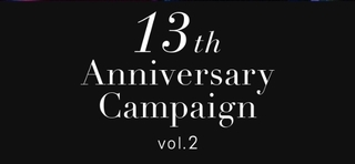 ギルト　「13th Anniversary Campaign vol.２」.jpg
