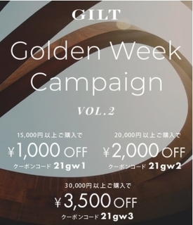 ギルト GW CAMPAIGN vol.2.jpg