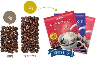 ブルックスコーヒー 包装.jpg