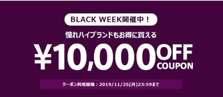 マガシーク 10,000円OFFクーポン.jpg