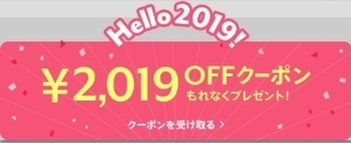 マガシーク 全ショップ対象2,019円OFFクーポン.jpg