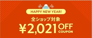 マガシーク 全ショップ対象2,021円OFFクーポン.jpg