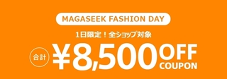マガシーク 全ショップ対象合計8,500円OFFクーポン.jpg