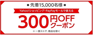 ヤフーショッピング 1 000円以上のお買い物で使える500円offクーポン配布中 お得情報まとめサイト