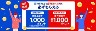 ラクマ 12月友達招待キャンペーン.jpg