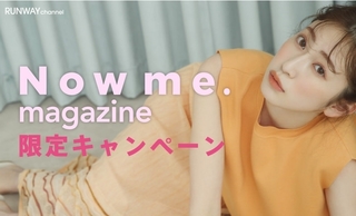 ランウェイチャンネル　Now me. magazine　PART4 スペシャルキャンペーン.jpg