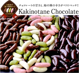 楽天　柿の種チョコレート.jpg