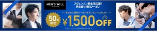 楽天ビューティ　1,500円OFF★スヴェンソンで使える50名様限定クーポン.jpg