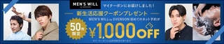 楽天ビューティ　【新生活応援！】1,000円OFFクーポン.jpg