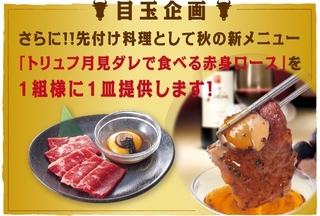 牛角 目玉企画.jpg