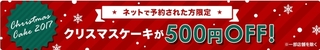 EPARKスイーツガイド キャンペーン.jpg