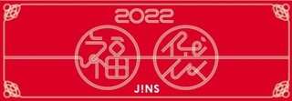JINS　2022　福袋.jpg
