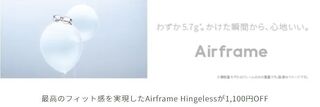 JINS　Airframe Hingeless 1,100円OFF.jpg