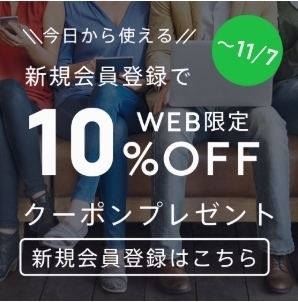 JINS　新規会員登録　10%OFFクーポン.jpg
