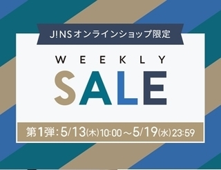 Jinsオンラインショップで使えるクーポン セールまとめ 21年10月更新 お得情報まとめサイト