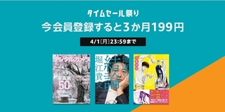 Kindle Unlimited 3ヶ月199円キャンペーン.jpg