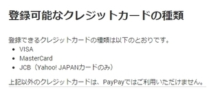 PayPay クレジットカード.jpg