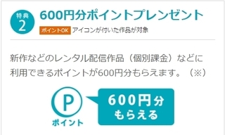 U-NEXT 無料トライアル2.jpg