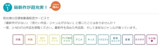 U-NEXT 無料トライアル3.jpg