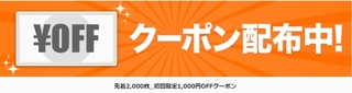 au PAY }[Pbg@1,000~OFFN[|.jpg