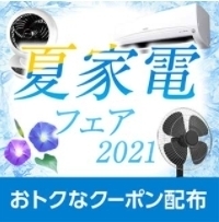 au PAY }[Pbg@ĉƓdtFA2021.jpg