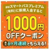 お得情報 お得情報まとめサイト