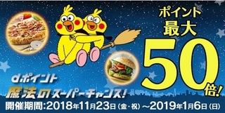 dデリバリー 魔法のスーパーチャンス.jpg